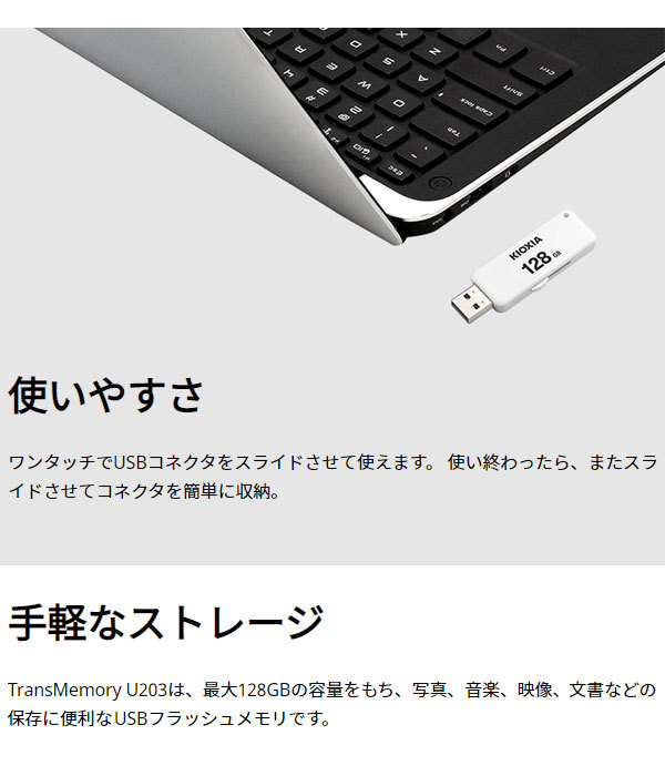 KIOXIA キオクシア USBフラッシュメモリ 32GB スライド式 TransMemory