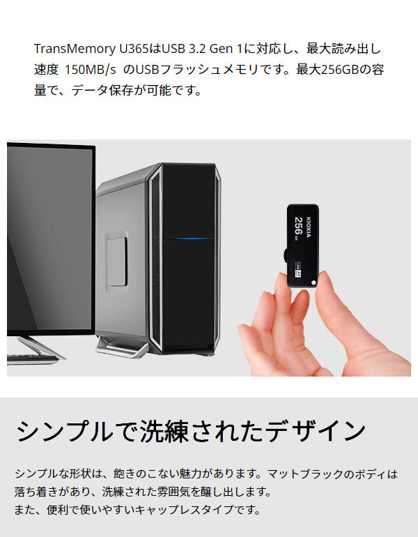 KIOXIA キオクシア USBフラッシュメモリ スライド式 TransMemory U365