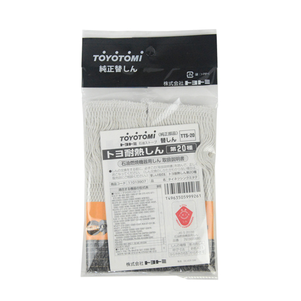 芯新品交換済 トヨトミ KSA-120B キャンプ 分解メンテナンス済 96年 芯新品交換済 トヨトミ KSA-120B キャンプ 分解メンテナンス済 96年