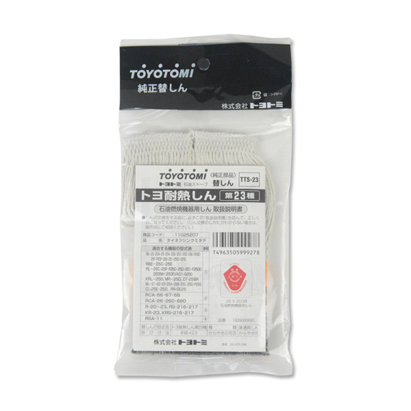 石油ストーブ トヨトミ 替え芯 23種 TOYOTOMI 純正品 替しん TTS-23