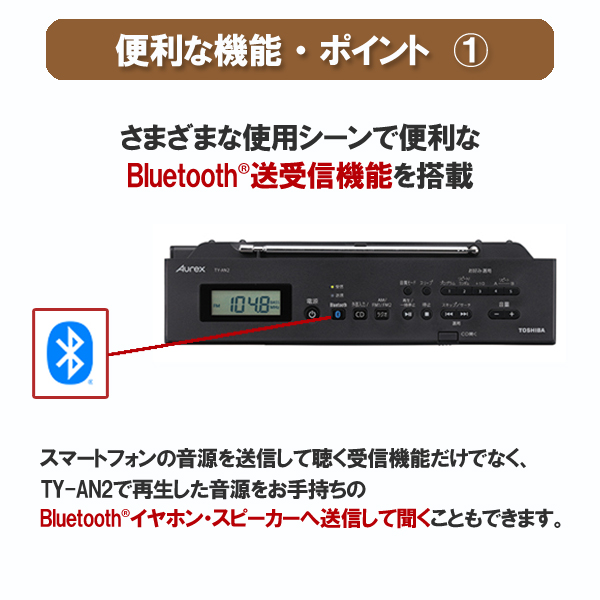 東芝 CDラジオ プレイヤー 高音質 bluetooth対応 TY-AN2-K ブラック