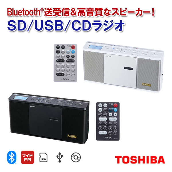 東芝 Bluetooth送受信機能搭載 SD/USB/CDラジオ Aurex リモコン付き TY