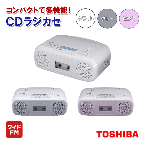 CDラジカセ 東芝 コンパクト リピート機能 おしゃれ TY-CDS8