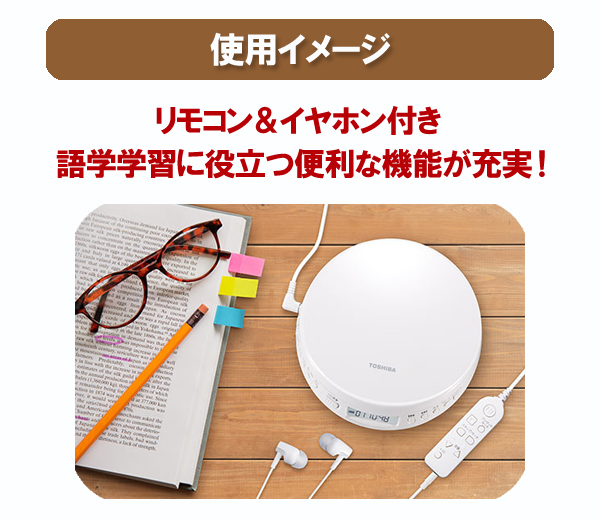 ポータブルCDプレーヤー USB 電源 語学 mp3対応 リモコン付き TY-P10-W