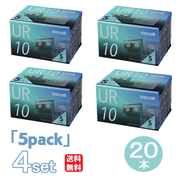 maxell（マクセル） カセットテープ UR 10分 5個入 × 4個セット UR