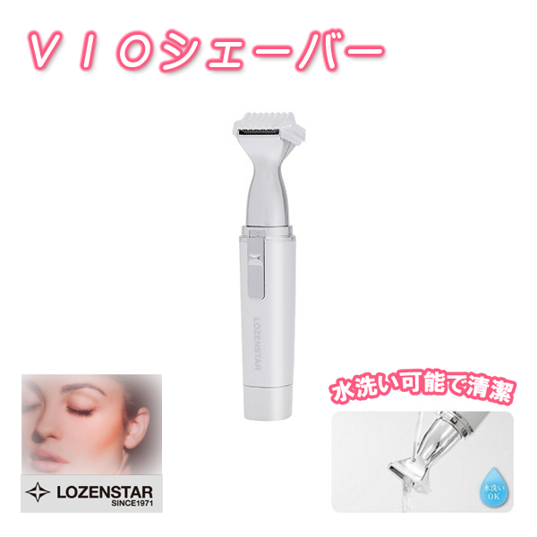 電気シェーバー 女性用 電動シェーバー 女性 レディース VIO