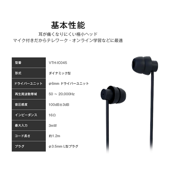 VERTEX STYLE パソコン イヤホンマイク イヤホン 有線 マイク