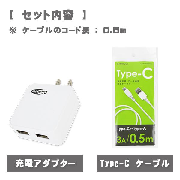 携帯充電器 タイプc 充電器 2ポート 2.4A スマホ アンドロイド