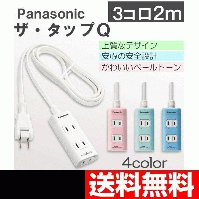 中間スイッチ付き延長コード 3m 4個口 コンセントタップ 1500W 日本製 中間スイッチ付き延長コード 3m 4個口 コンセントタップ 1500W 日本製