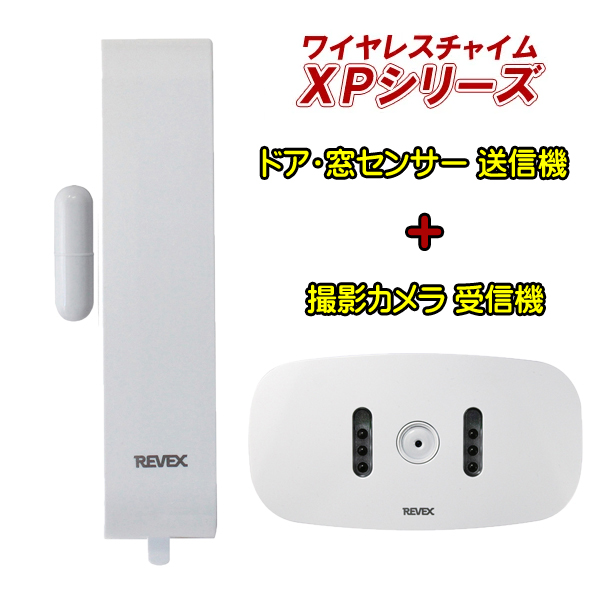 Revex ビデオコントローラー付 (室内/屋外用) 赤外線センサーカメラ REVEX（リーベックス） 防犯カメラ 家庭用 センサーカメラ 屋外 電池式