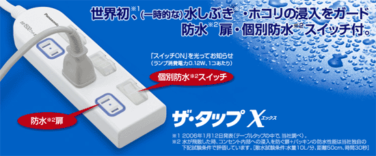 Panasonic WHF 21033BP 10個入り×3箱延長コード Panasonic（パナソニック） パナソニック延長コード 3mコード