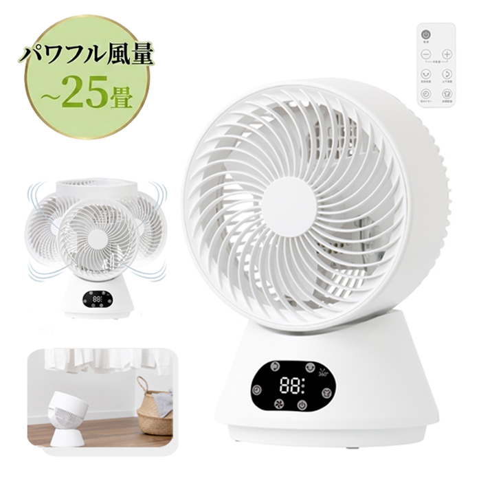 ゼピール サーキュレーター 360度 DCリモコン ZSL-D4DFC-W ZEPEAL