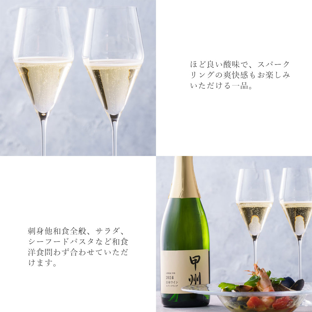スパークリングワイン 湯浅ワイナリー 甲州スパークリング白 750ml