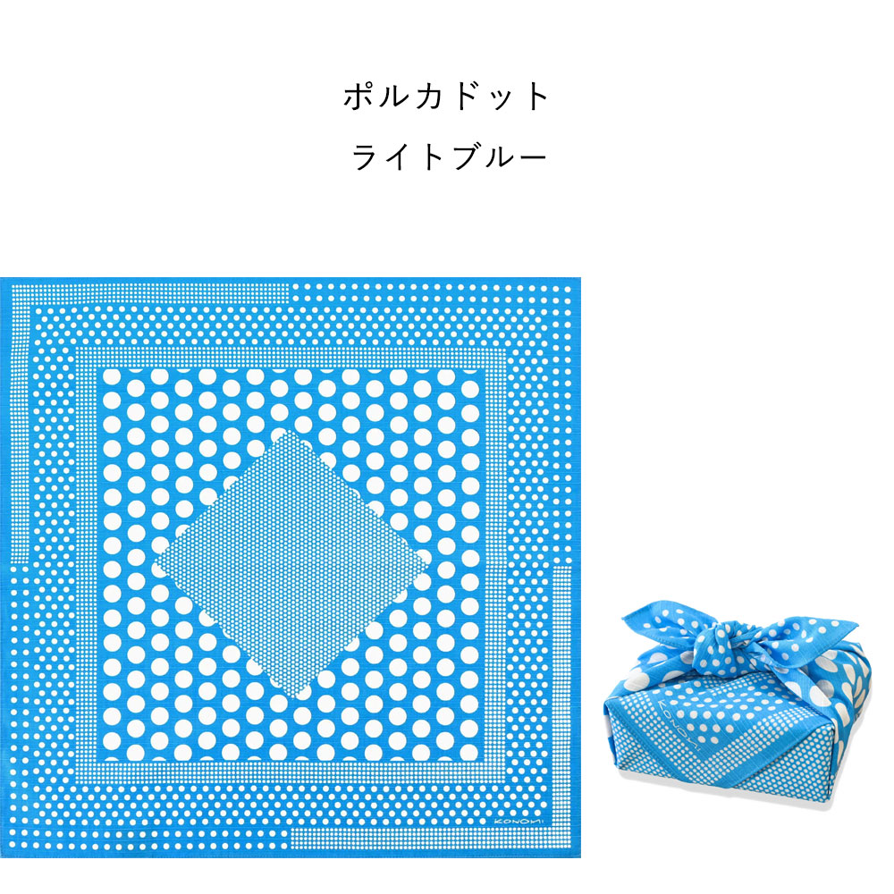 KONOMI コノミ 風呂敷 ふろしき 小さい 50cm 中巾 弁当 お弁当 包み 綿