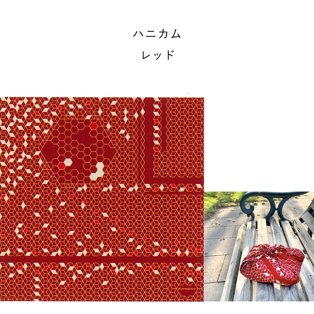 KONOMI コノミ 風呂敷 ふろしき 小さい 50cm 中巾 弁当 お弁当 包み 綿