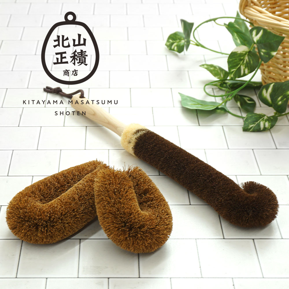 北山正積商店 キッチンお役立ちセット 3点セット 棕櫚ボトル