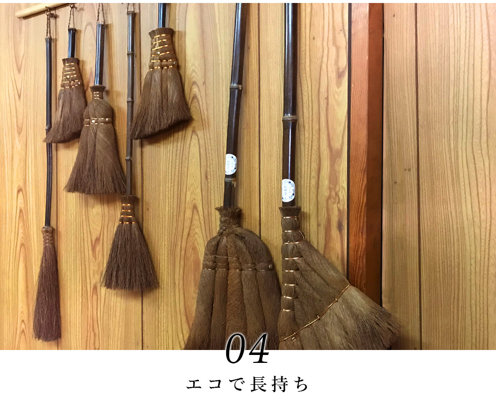 山本勝之助商店 かねいち 【 棕櫚（しゅろ） ほうき 4玉荒神箒（トサカ 中） 】 卓上 ほうき 棕櫚ほうき 棕櫚箒 室内 掃除 日本製  wshuro-105