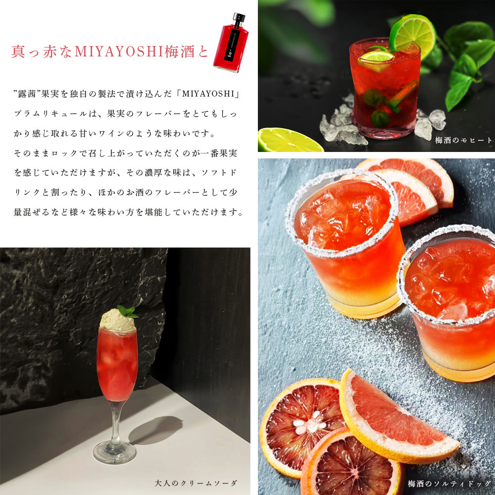 梅酒 MIYAYOSHI No.03 化粧箱入り 380ml 和歌山 本格梅酒 露茜