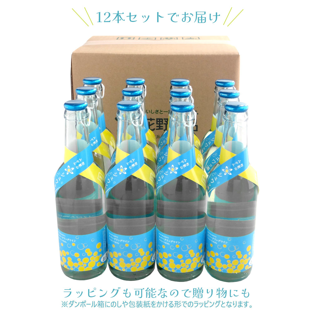 みかんシュワッ酒 330ml×12本 シュワッと爽やかスパークリングワイン