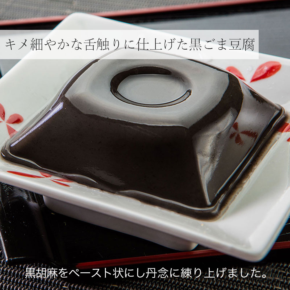 大覚総本舗 ごま豆腐3種詰め合わせ 12個入 DKK-28 ｜ごま豆腐