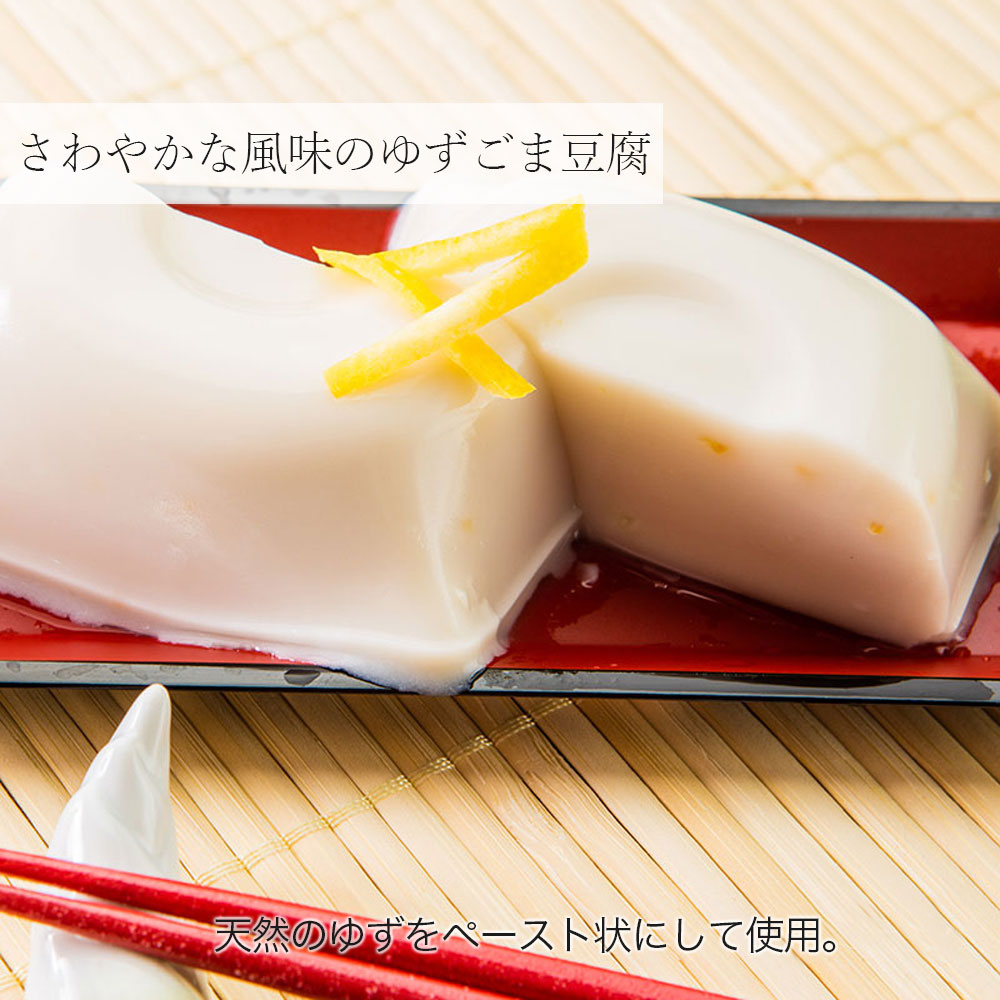 大覚総本舗 ごま豆腐3種詰め合わせ 12個入 DKK-28 ｜ごま豆腐