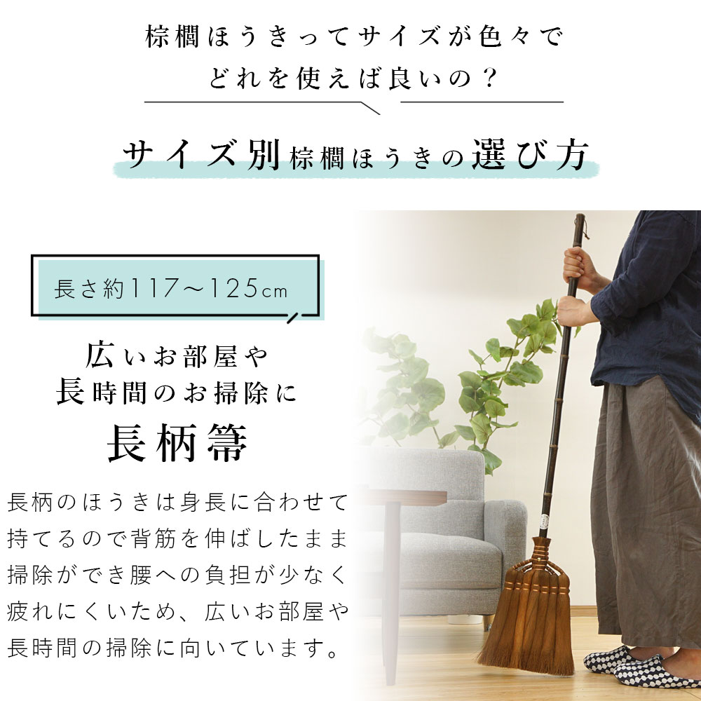 棕櫚ほうきセット 山本勝之助商店 棕櫚箒 手ほうき5玉 はりみ ちりとり