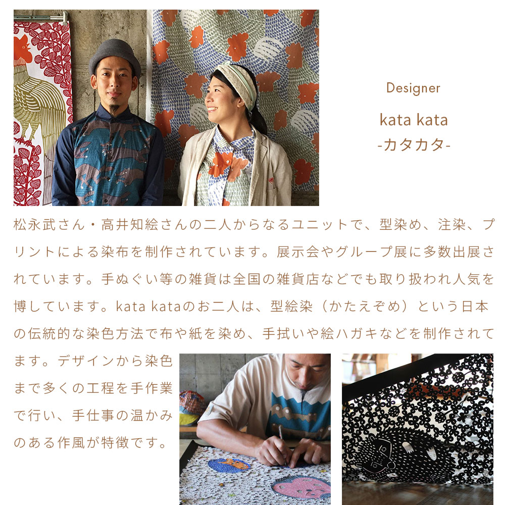 kata katakata カタカタ 風呂敷 ふろしき大判 大きい 100cm 綿100