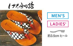 げた物語