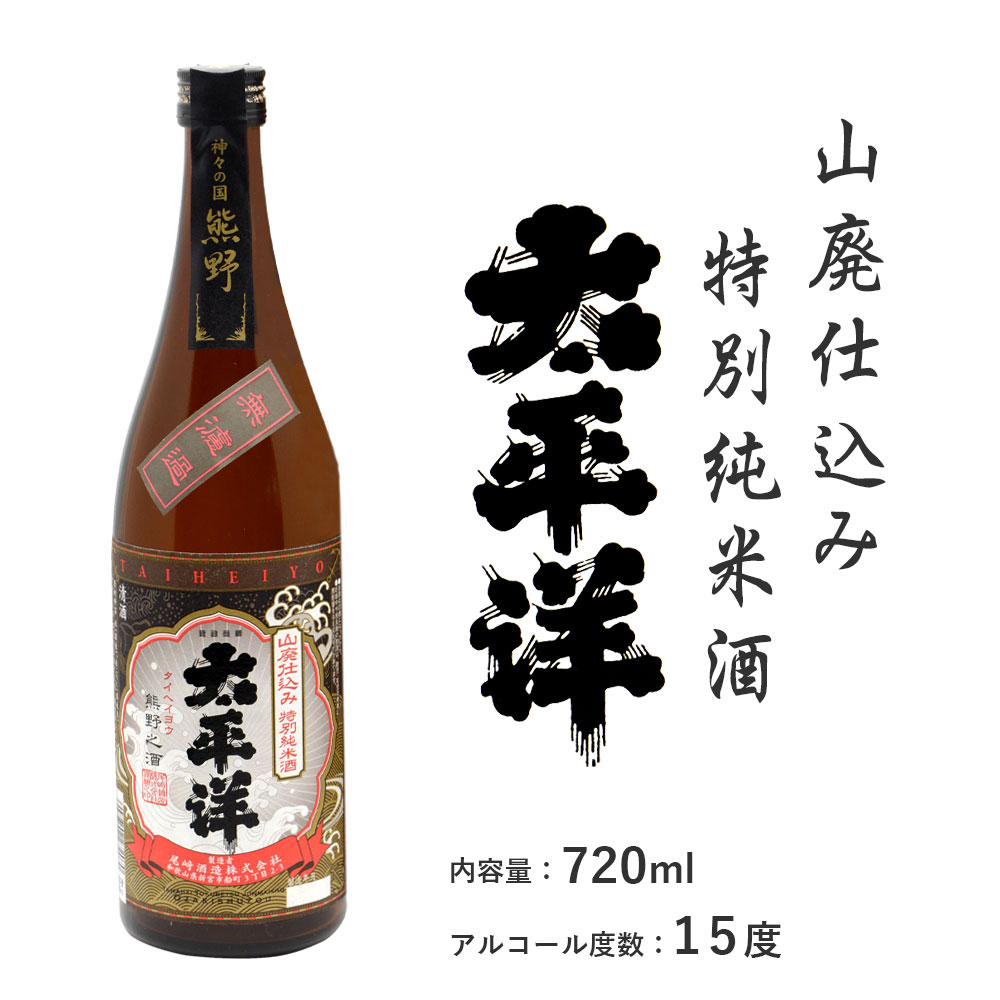 和歌山 尾崎酒造 日本酒＆焼酎 3本セット 純米酒 くまの那智の滝