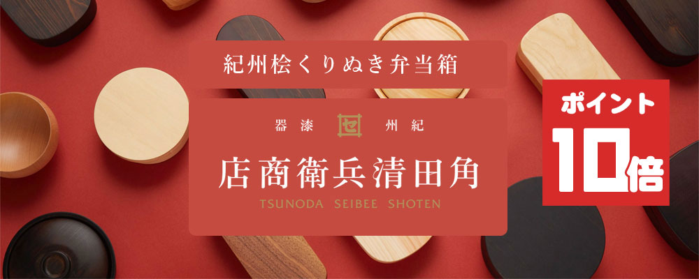 角田清兵衛商店
