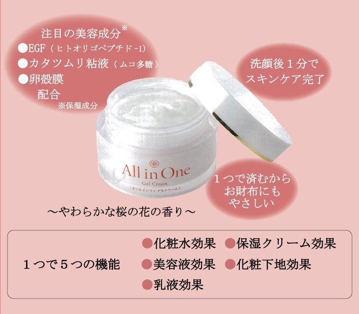 InnerSignal Rejuvenate ONE 50g ゲルクリーム 試してみた】インナーシグナル リジュブネイト ワン インナー