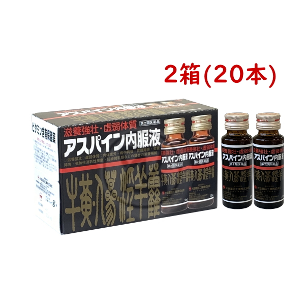 アスパイン内服液 30mL 20本 第２類医薬品 牛黄 人参 淫羊霍 ゴオウ ニンジン イカリソウ 滋養強壮 ビタミン含有保健薬 富山 大協薬品工業｜wa-mu