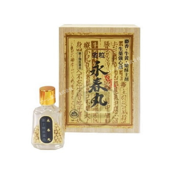 金粒 永春丸 90粒 第２類医薬品 動悸 息切れ 気付け めまい 立ちくらみ 麝香 牛黄 センソ  真珠 強心薬 配置薬 置き薬 とやま 富山 第一薬品工業