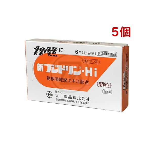 新フジドリン・Hi 顆粒 6包 5個 指定第２類医薬品 葛根湯乾燥エキス配合 風邪薬 発熱 くしゃみ 鼻水 のど せき 大一薬品 セルフメディケーション税制対象｜wa-mu