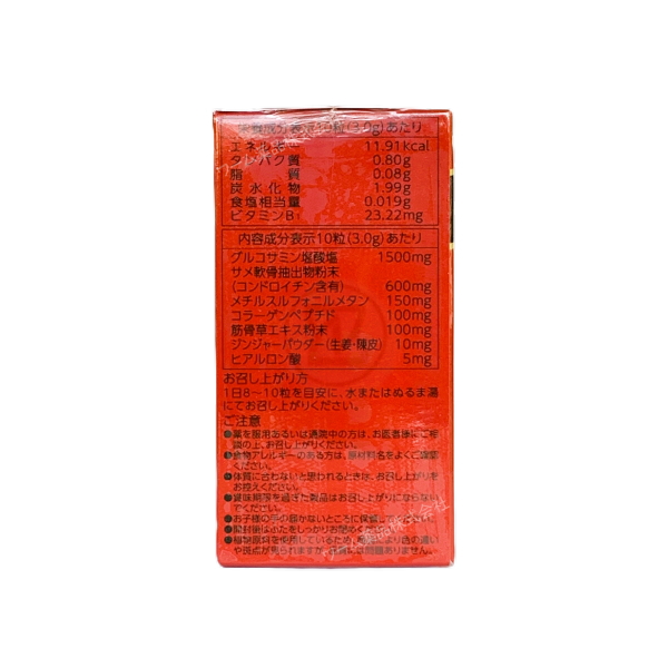 【半額】 240粒 グルコサミンゴールドPRO サプリ ヒアルロン酸 コラーゲン アロマグッズ