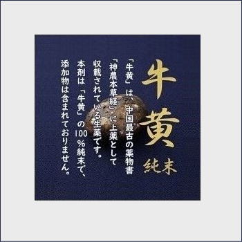 松浦薬業 牛黄純末 1000mg 第3類医薬品 熱 鎮痙 強心 牛黄 ゴオウ