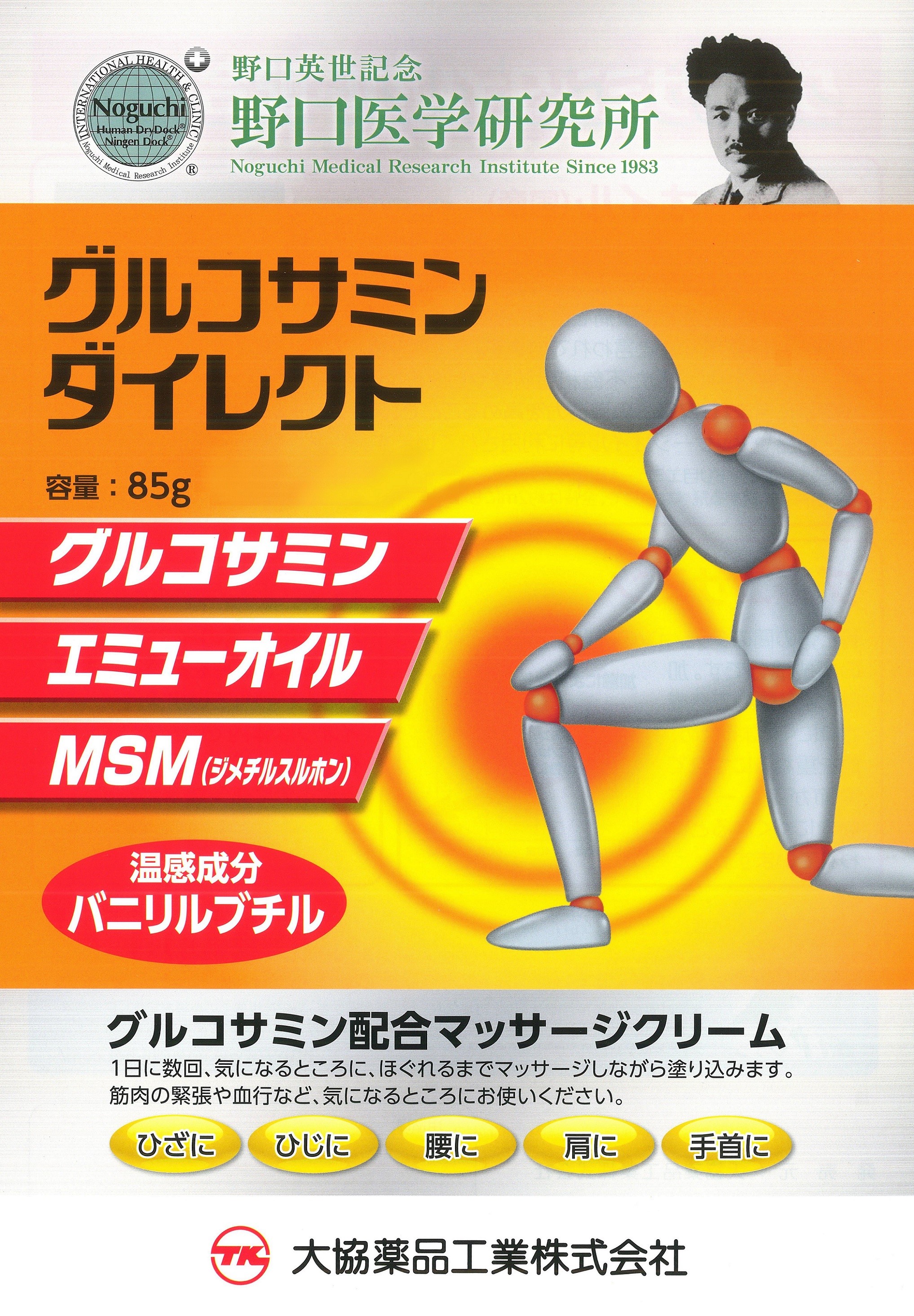 グルコサミンダイレクト85g エミューオイル&MSM配合クリーム 塗るグルコサミン 膝 肘 腰 肩 首 手首 足首の関節 野口医学研究所 大協薬品工業  : 1494500 : ワーム薬品ヤフー店 - 通販 - Yahoo!ショッピング