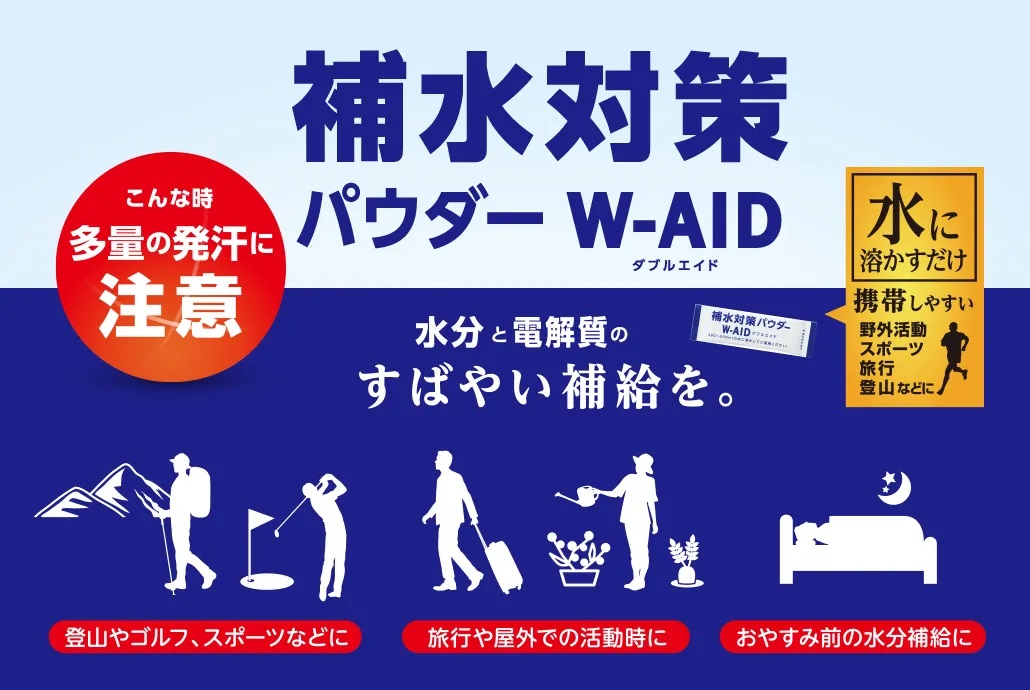 補水対策パウダー ダブルエイド 5g 10包入...の詳細画像4