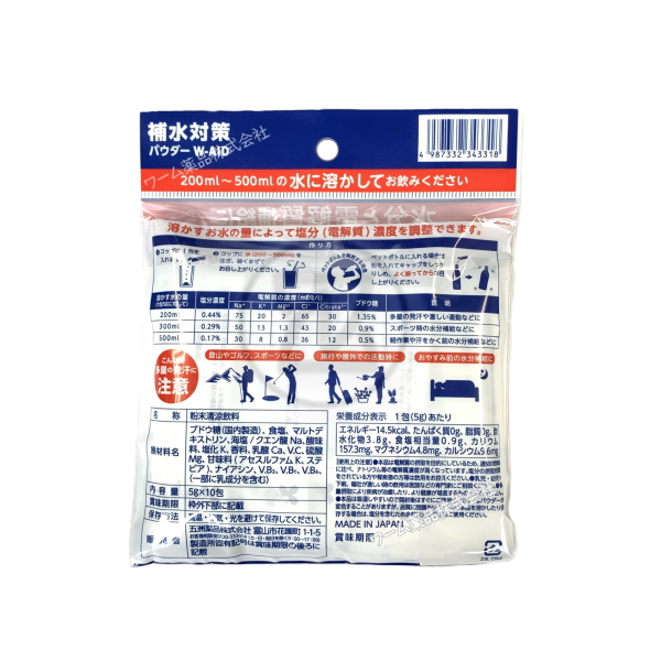 補水対策パウダー ダブルエイド 5g 10包入...の詳細画像3