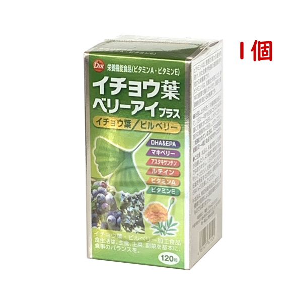 イチョウ葉ベリーアイプラス 120粒 栄養機能食品 ビタミンA ビタミンE DHA EPA マキベリー ビルベリー アスタキサンチン ルテイン ドライアイ 第一薬品工業｜wa-mu