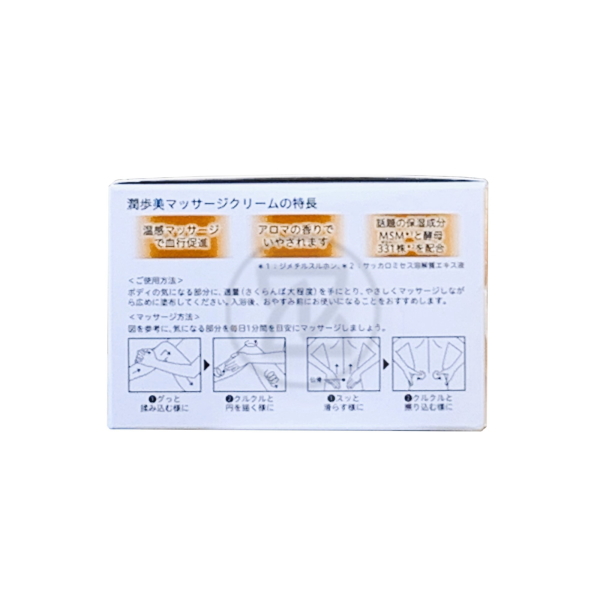 NOEVIR（ノエビア） 潤歩美 マッサージクリーム 96g 温感 じゅんあゆみ