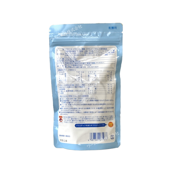 カラダにおいしい肝油プラスD 240g(約230粒)x2袋 保健機能食品 栄養機能食品 ビタミンＡ ビタミンＣ ビタミンＤ3 ビタミンＢ12 葉酸 富山めぐみ製薬の画像