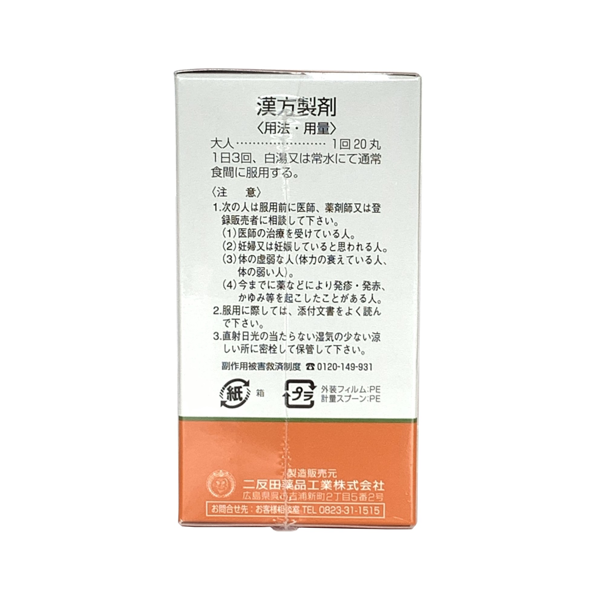 【中古】 医薬品・化粧品 ２００９年度版/産学社/館沢貢次 ベトメディンチュアブル 1.25mg | 製品情報 | ゼノアック［日本