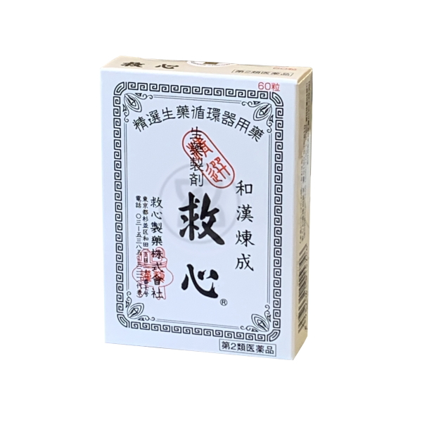 救心製薬 救心 60粒 第2類医薬品 精選生薬循環器用薬 和漢錬成 どうき 