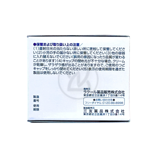 メディータム20E 70g 第３類医薬品 尿素20% 手指のあれ カサカサ肌 角化症 老人の乾皮症 さめ肌 ビタミンE 非ステロイド ラクール薬品販売｜wa-mu｜05