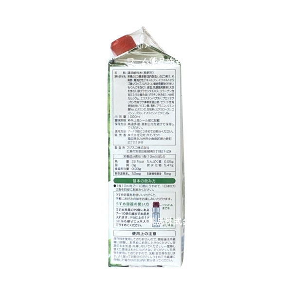 お買い得 マスカットバーモントプラスIV 1000mL 3本 飲む酢 乳酸菌発酵液 マグロエラスチン HMBカルシウム プロテタイト プロテオグリカン 野草源酵素  希釈用の画像