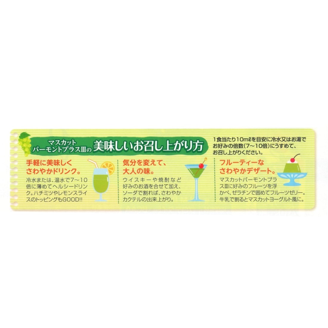 お買い得 マスカットバーモントプラスIV 1000mL 3本 飲む酢 乳酸菌発酵液 マグロエラスチン HMBカルシウム プロテタイト プロテオグリカン 野草源酵素  希釈用の画像