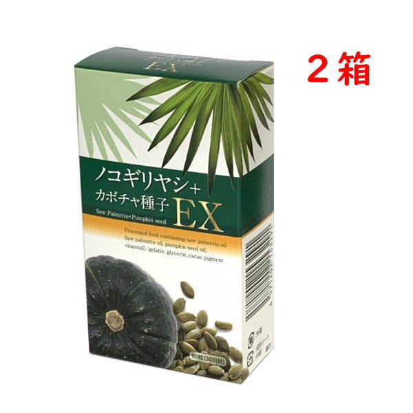 ノコギリヤシ＋カボチャ種子EX 60粒 2箱 60日分 夜中に何度も