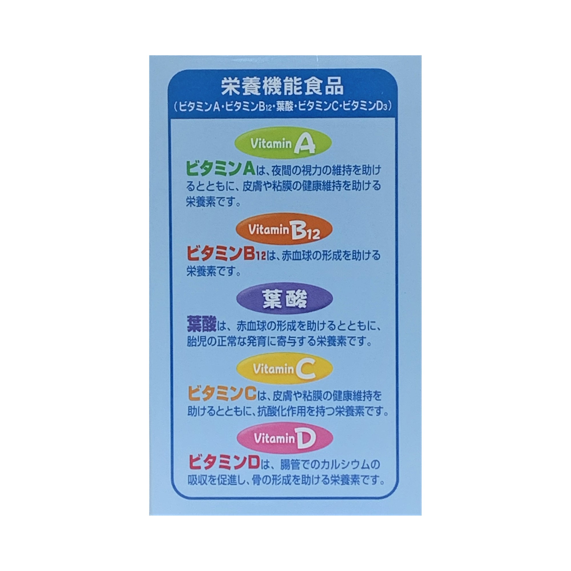 カラダにおいしい肝油プラス 250g(約230粒) 2本 栄養機能食品 税込価格6,912円 ビタミンA,C,D3,B12 葉酸 内外オーバーシーズ｜wa-mu｜03