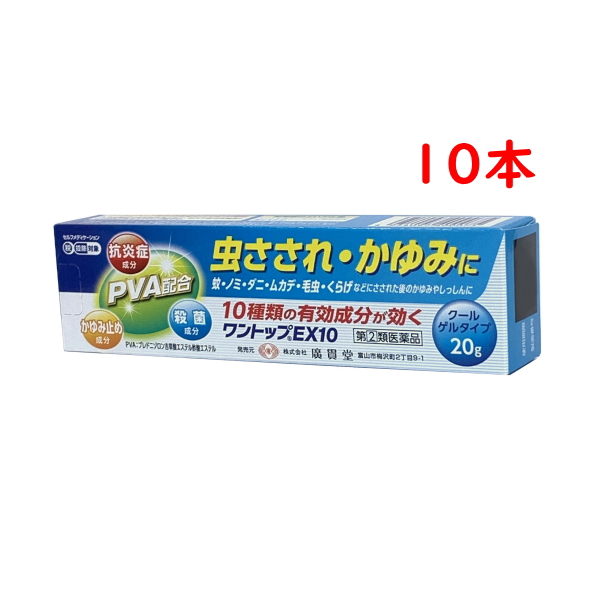 ワントップEX10 20g 10本 指定第2類医薬品 クールゲルタイプ 虫さされ